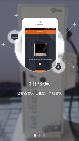 万城万充最新版 v5.2.0 iphone版 2