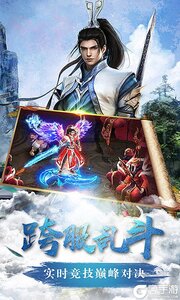 醉美人之斗仙界游戏截图-3