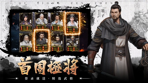 七雄纷争苹果手机版 v1.7.0 iphone版 1