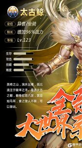 山海创世录游戏截图-0