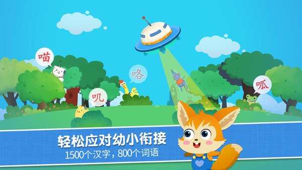 麦田认字苹果版 v2.0.235 ios版 2