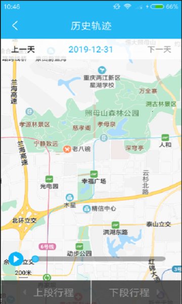 行车卫士ios版 v3.32.2 iphone版 1