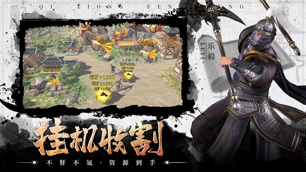 七雄纷争苹果手机版 v1.7.0 iphone版 0