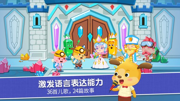 麦田认字苹果版 v2.0.235 ios版 3