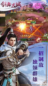 剑舞龙城游戏截图-3