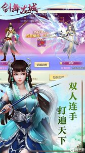剑舞龙城游戏截图-1