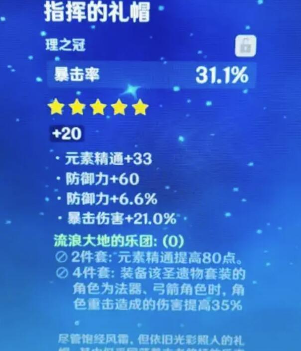 《原神》抽卡玄学，最合适普通玩家欧气满满！