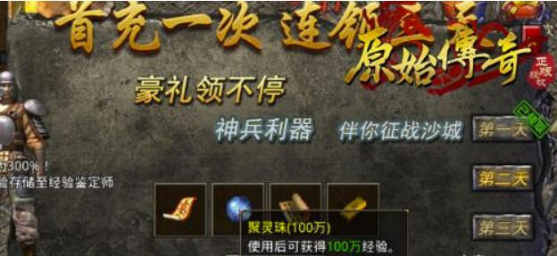 原始传奇灵兽月灵亮相一同抵挡魔军侵入