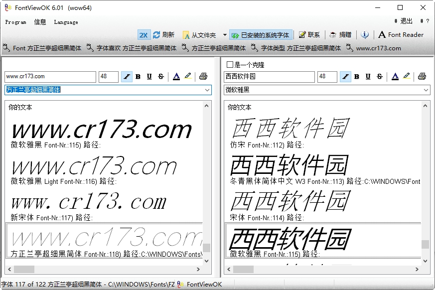 FontViewOK 字体预览 v7.51 绿色多语中文版