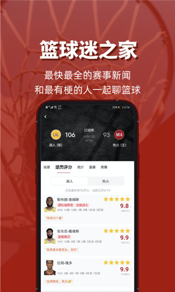 虎扑ios版 v8.0.0 iphone版 0