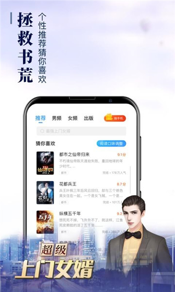 疯读小说ios版 v2.7.8 iphone版 2