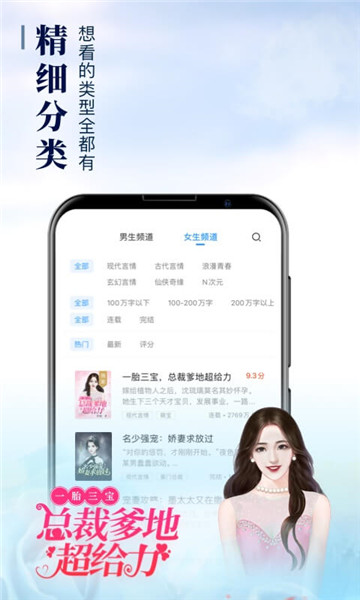 疯读小说ios版 v2.7.8 iphone版 0
