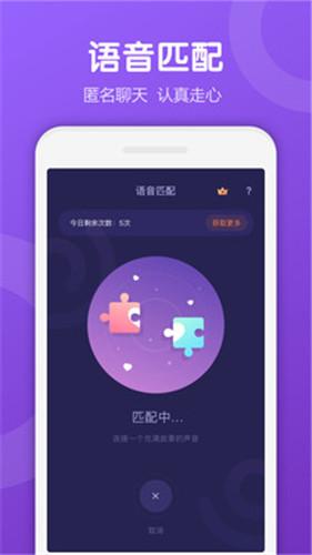 年轻人交友 v3.76.0