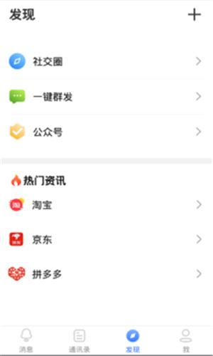 蓝言交友 v1.0