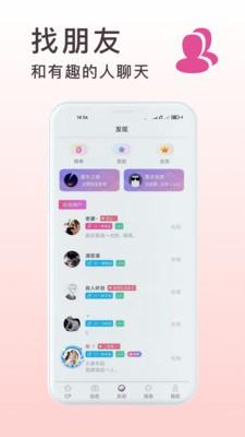 恋爱CP v1.3.0