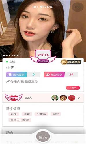 三阳同城交友 v2.3.0