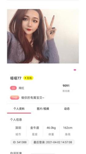魅爱 v2.3.5