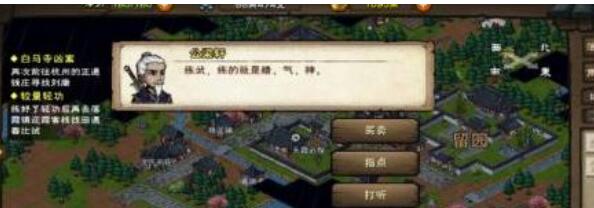 如何获得烟雨江湖水上漂？烟雨江湖水上漂在哪学