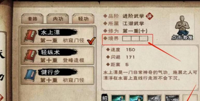 如何获得烟雨江湖水上漂？烟雨江湖水上漂在哪学