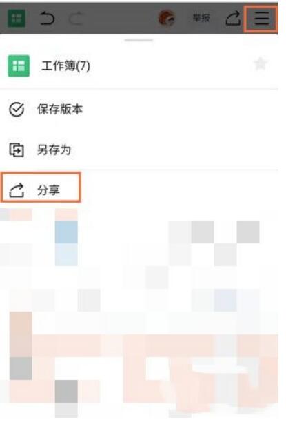 金山文档怎样多的人线上编写_金山文档多的人在线文档编辑怎么用
