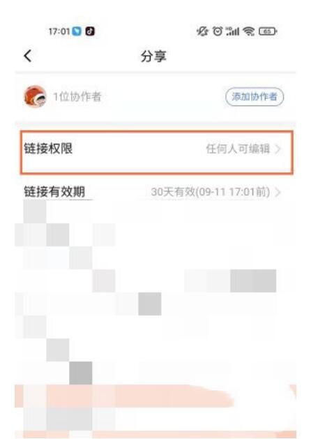 金山文档怎样多的人线上编写_金山文档多的人在线文档编辑怎么用