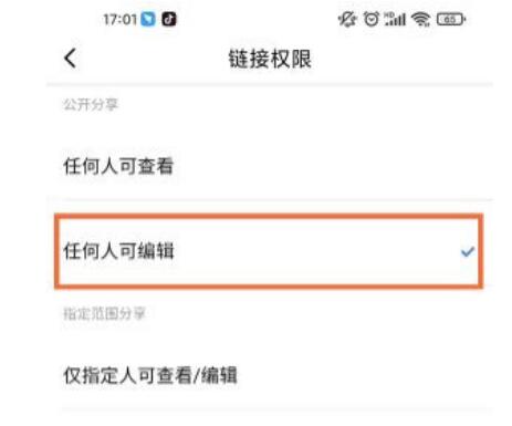 金山文档怎样多的人线上编写_金山文档多的人在线文档编辑怎么用