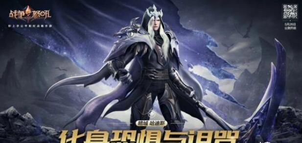 《战争怒吼》首测宣布打开，势力对战一触即发！