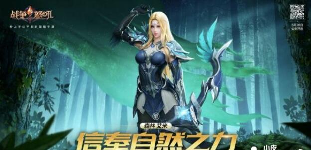 《战争怒吼》首测宣布打开，势力对战一触即发！