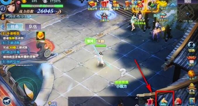 剑侠情缘几级可以拜师-剑侠情缘如何拜师