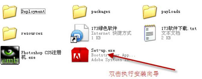 AdobephotoshopCS5汉化版组装教程图文并茂