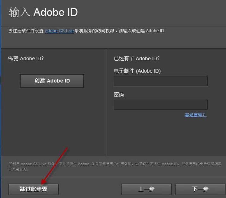 AdobephotoshopCS5汉化版组装教程图文并茂