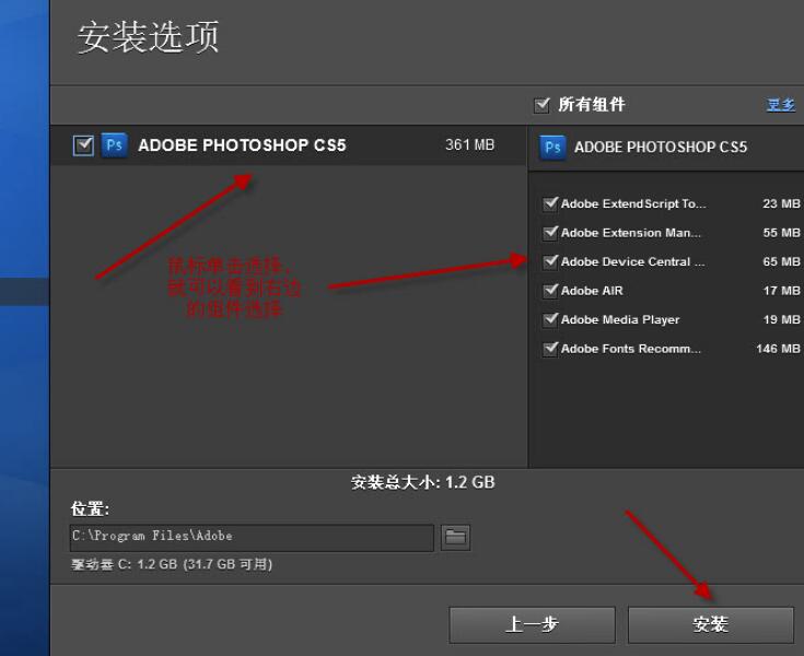 AdobephotoshopCS5汉化版组装教程图文并茂