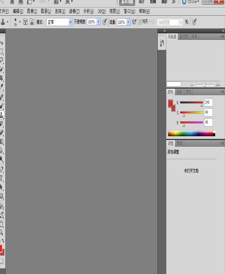 AdobephotoshopCS5汉化版组装教程图文并茂