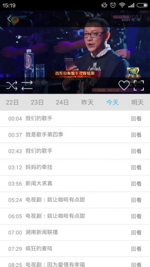 悠兔手机电视安卓版 1.9.8