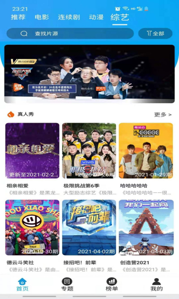 白菜追剧极速版 3.3.1