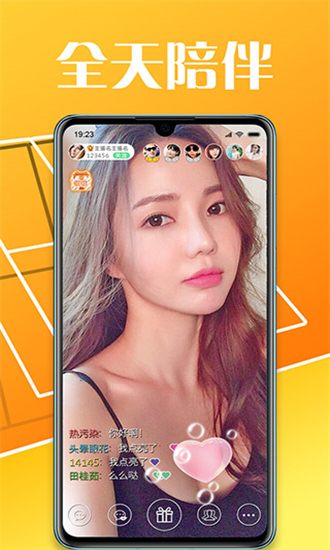 趣播app安卓版 1.0