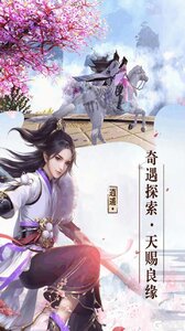 剑侠奇缘游戏截图-2