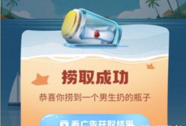抖音短视频漂流瓶在哪儿捞?抖音短视频漂流瓶咋玩