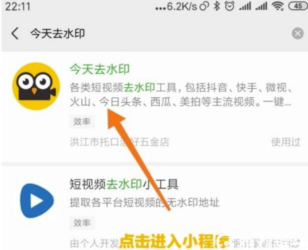 抖音视频怎样去掉抖音的水印？抖音视频怎么去掉抖音号