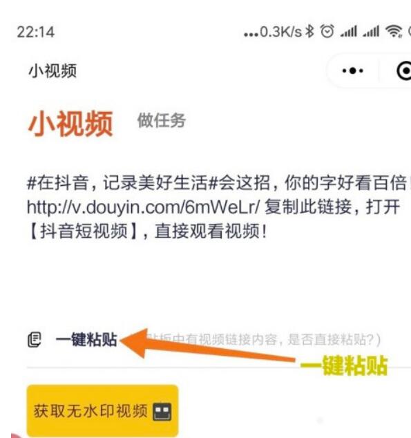 抖音视频怎样去掉抖音的水印？抖音视频怎么去掉抖音号