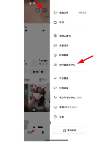 抖音小黄车怎么开通?需要什么标准要多少钱