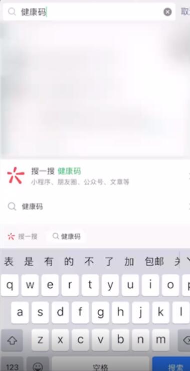 核酸检测结果在微信怎么查询-核酸检测结果在微信哪儿查看