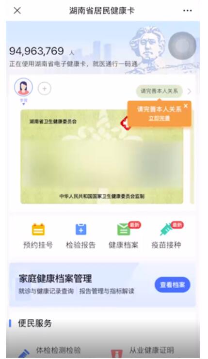 核酸检测结果在微信怎么查询-核酸检测结果在微信哪儿查看