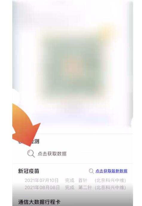 核酸检测结果在微信怎么查询-核酸检测结果在微信哪儿查看