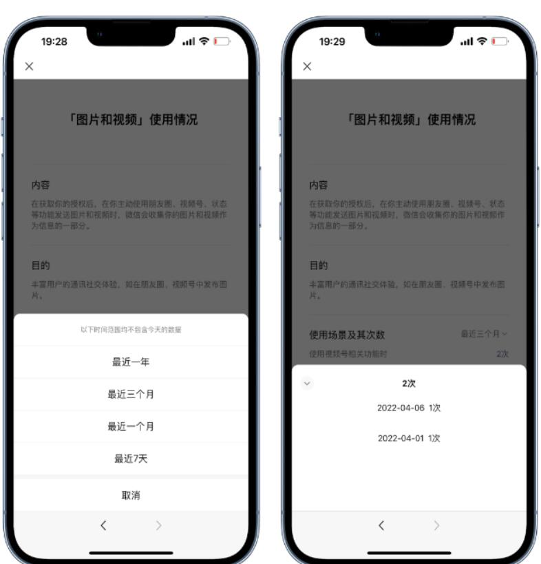手机微信本人信息收集明细如何删除?本人信息收集明细删掉关掉方式