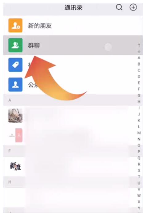 微信群聊不清楚名字怎么找-怎么找微信群不清楚名字