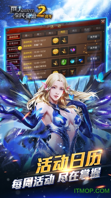 全民奇迹苹果版 v20.2.0 iPhone官方版 4
