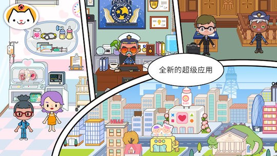 米加小镇世界ios版 v1.44 iPhone版 1