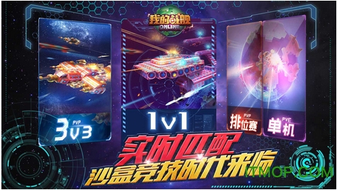 我的战舰手游苹果版 v1.3861 iphone版 1