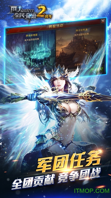 全民奇迹苹果版 v20.2.0 iPhone官方版 3